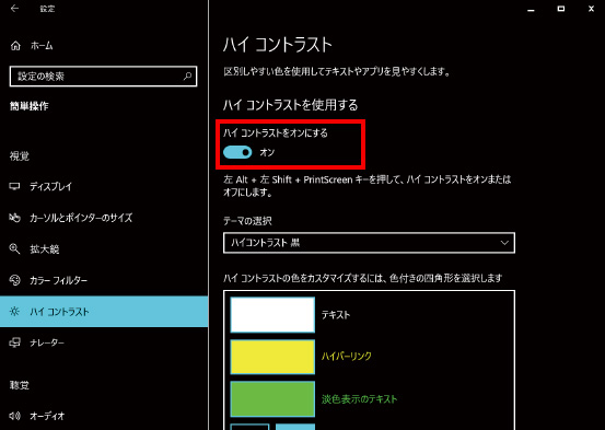 パソコンの色がおかしくなった場合 ⑤