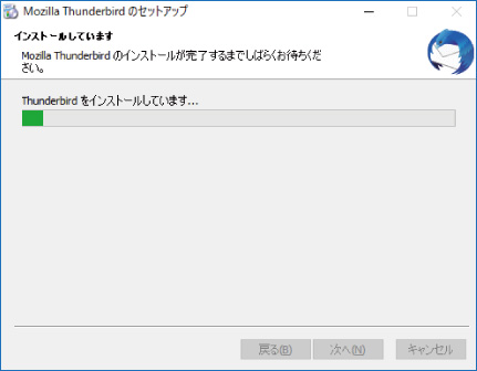 Thunderbirdをインストールする方法 ⑩