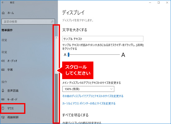 テンキーから数字が入力できない場合の対処方法 ④