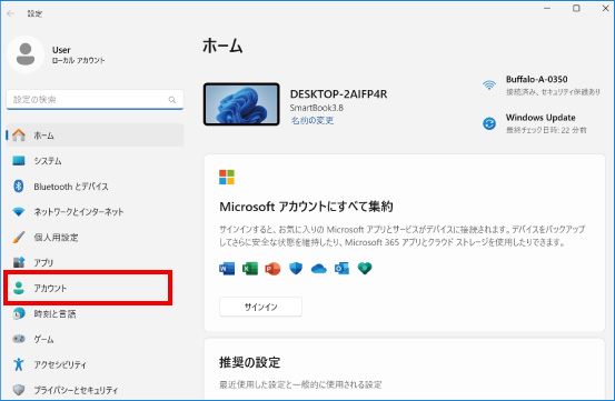 前回開いていたアプリが再起動時に開くのを止める方法 ①