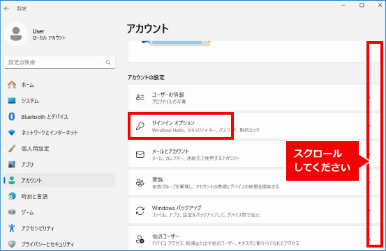 前回開いていたアプリが再起動時に開くのを止める方法 ②