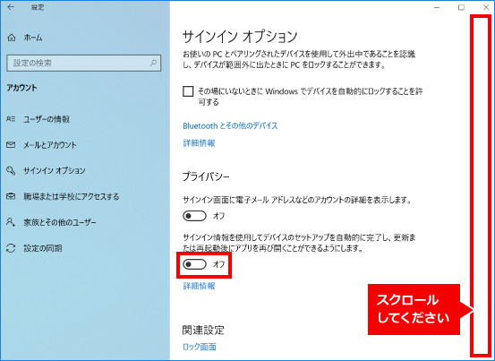 前回開いていたアプリが再起動時に開くのを止める方法