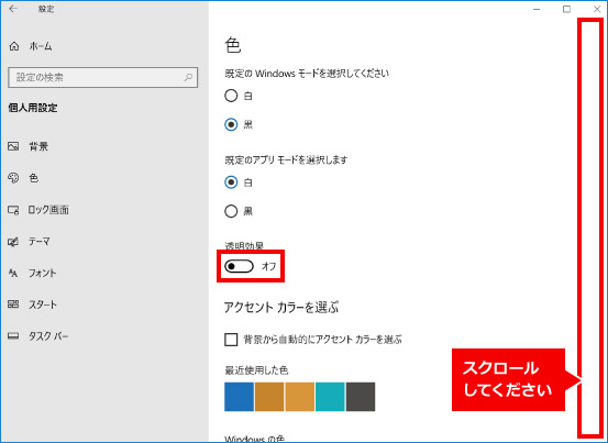 透明効果の設定 パソコン市場サポート