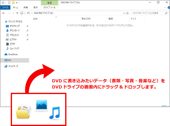 エクスプローラーを使用したDVD作成方法 ④