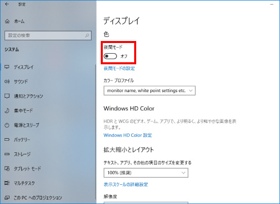 夜間モードの設定・解除 ④