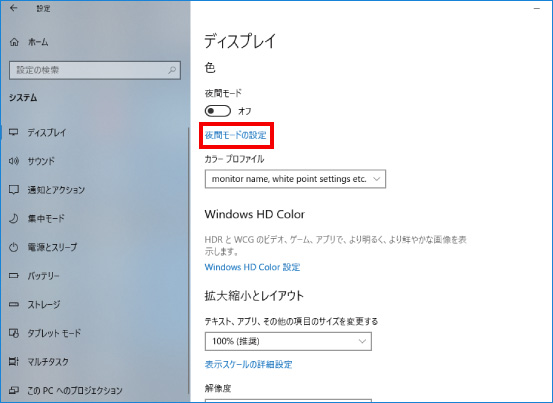 夜間モードの設定・解除 ⑥