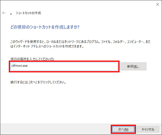 日本語入力の機能を再起動させる方法 ②