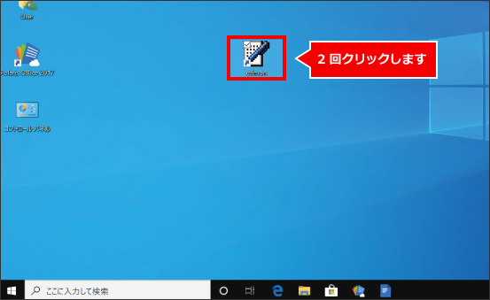 日本語入力の機能を再起動させる方法 ④