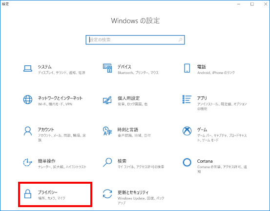 タイムライン機能の設定 ②