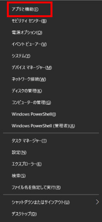 Microsoft Officeの修復方法 ①