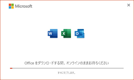 Microsoft Officeの修復方法 ⑬