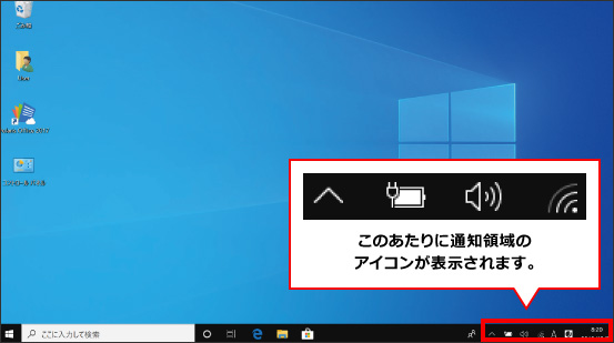 タスクバーのアイコンを表示・非表示する方法 ①