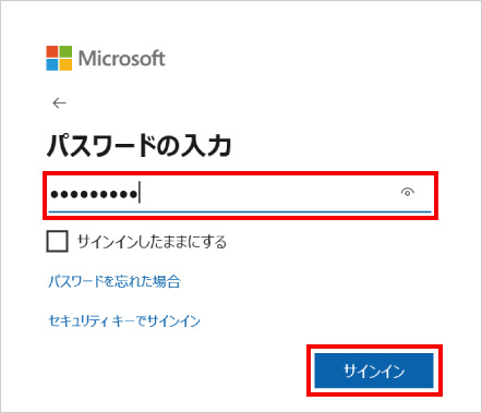 Microsoft Officeの再インストール方法 ④