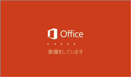 Microsoft Officeの再インストール方法 ⑪