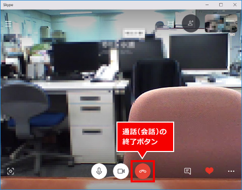 Skypeの利用方法 ⑮