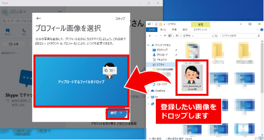 Skypeの利用方法 ⑱