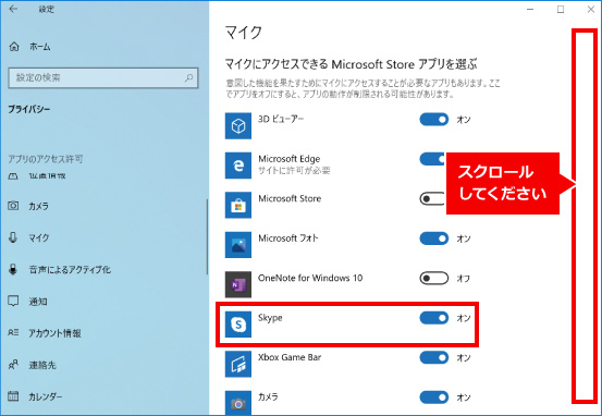 マイクを認識しない場合 ④