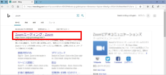 Zoomの利用方法 ②