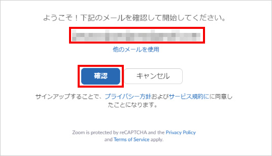 Zoomの利用方法 ⑤