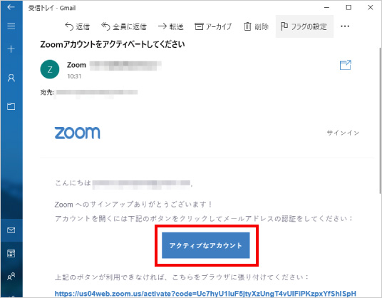 Zoomの利用方法 ⑦