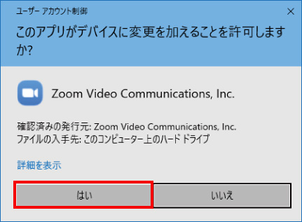 Zoomの利用方法 ⑬