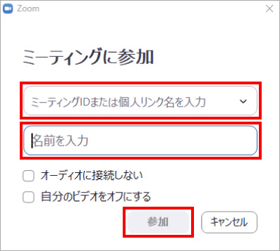 Zoomの利用方法 ㉕