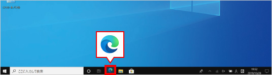 Microsoft Edgeの簡単な使い方 ②