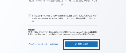 Microsoft Edgeの簡単な使い方 ⑨