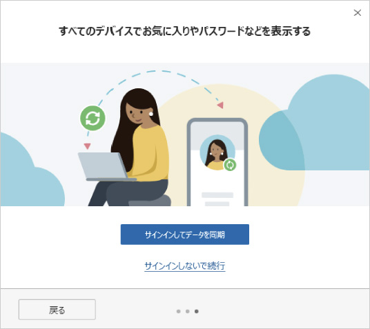 Microsoft Edgeの簡単な使い方 ⑫