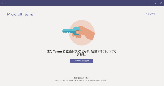 Teamsの利用方法 ⑧