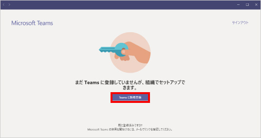 Teamsの利用方法 ⑨