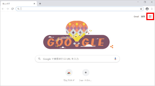 Googleフォトの利用方法 ①