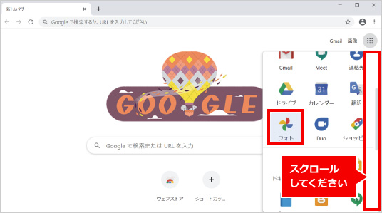 Googleフォトの利用方法 ②