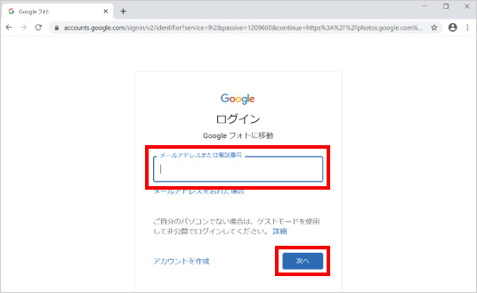 Googleフォトの使い方 パソコン市場サポート