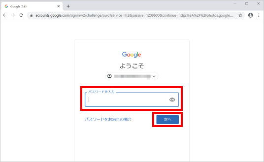 Googleフォトの利用方法 ⑤