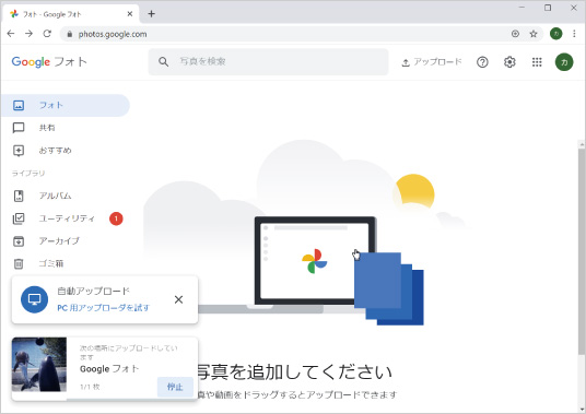 アーカイブ は フォト グーグル と