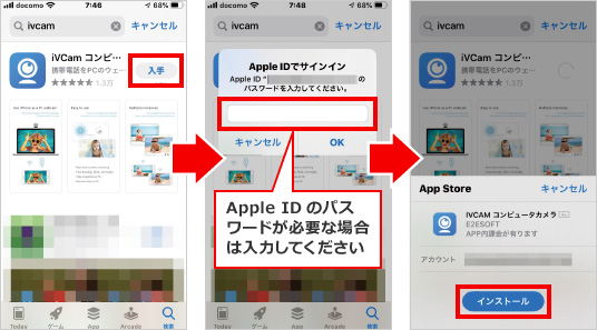 iPhoneをWEBカメラとして利用する方法  ②