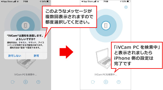 iPhoneをWEBカメラとして利用する方法  ③