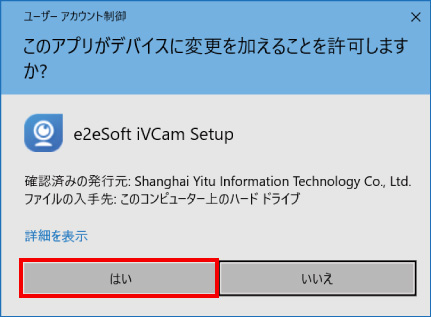 iPhoneをWEBカメラとして利用する方法 ⑥