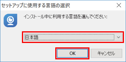 iPhoneをWEBカメラとして利用する方法 ⑦