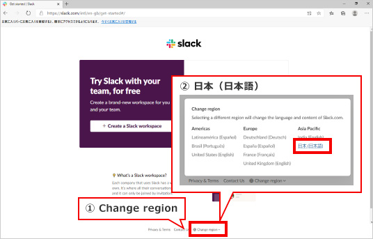 Slackの使い方 ②