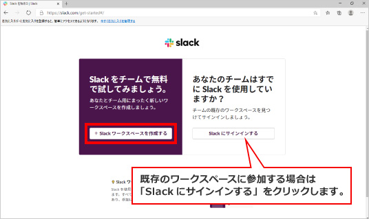 Slackの使い方 ③