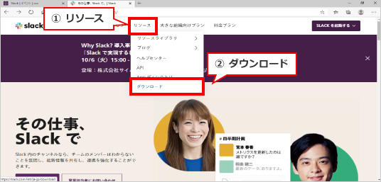 Slackの使い方 ⑫