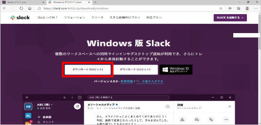 Slackの使い方 ⑬