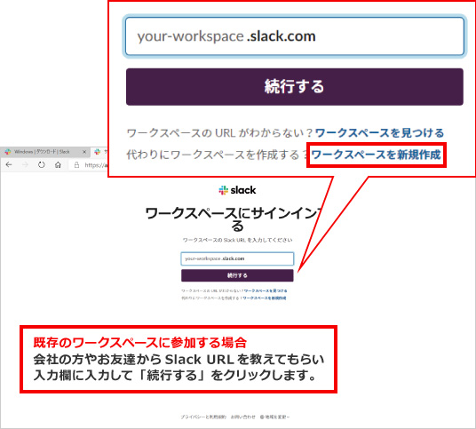 Slackの使い方 ⑯