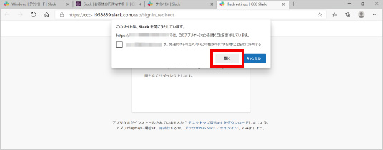 Slackの使い方 ⑰