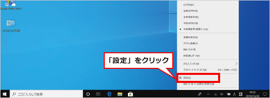 IMEを以前のバージョンに戻す設定 ②