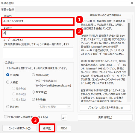 IME言語バー（IMEツールバー）を表示する方法 ⑤