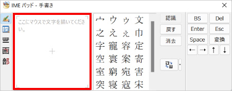 IME言語バー（IMEツールバー）を表示する方法 ⑥