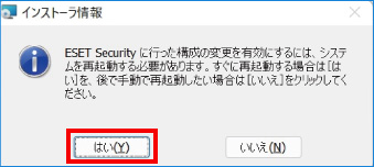 ソフト（アプリケーション）の削除方法 ⑪